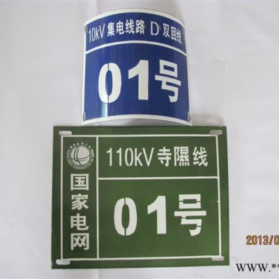 搪瓷标牌禁止攀登搪瓷标志牌电力安全标牌线路牌搪瓷牌杆号牌