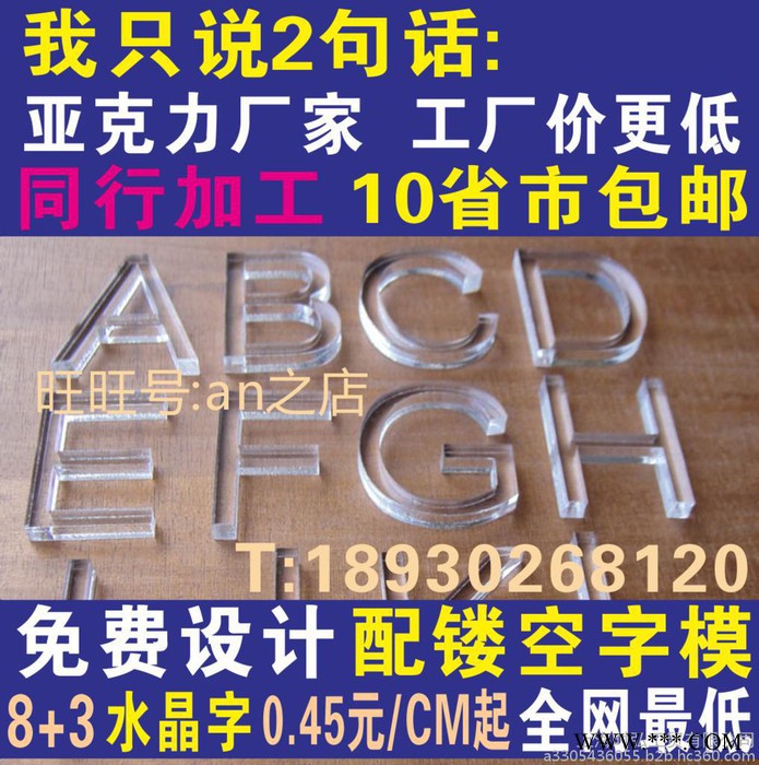上海闵行浦江水晶字定制 水晶字亚克力字制作 雪弗字 广告水晶字制作图3
