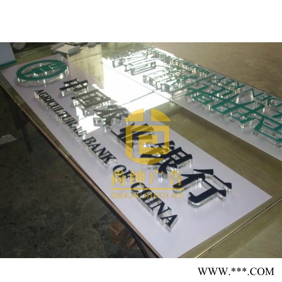 农行logo水晶字 农行背景墙水晶字