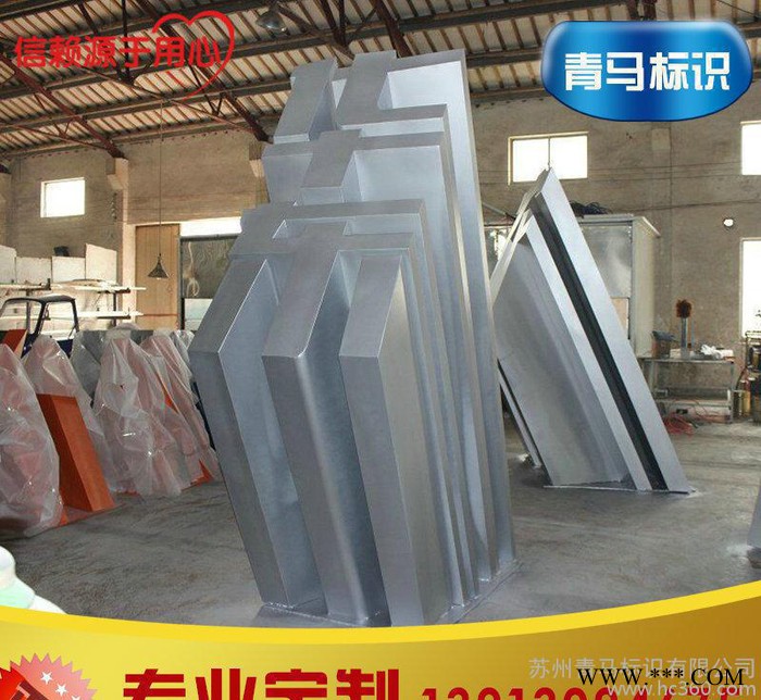 定制三维立体字 超大三维字  质量上乘 颜色亮质量好 现货