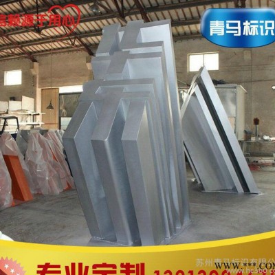定制三维立体字 超大三维字  质量上乘 颜色亮质量好 现货