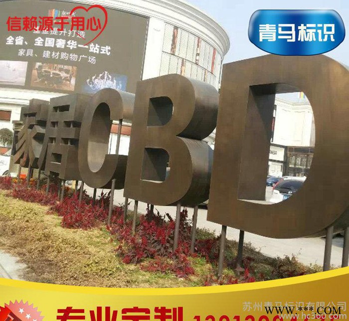 定制三维立体字 超大三维字  质量上乘 颜色亮质量好 现货图2
