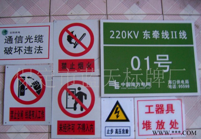 电力电信 铝反光 不锈钢腐蚀 pvc 搪瓷电力标志牌图3