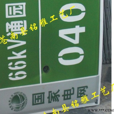 **搪瓷电力线路牌【批发单价请来电咨询】