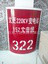 供应万达搪瓷标牌图2