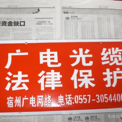 搪瓷标牌