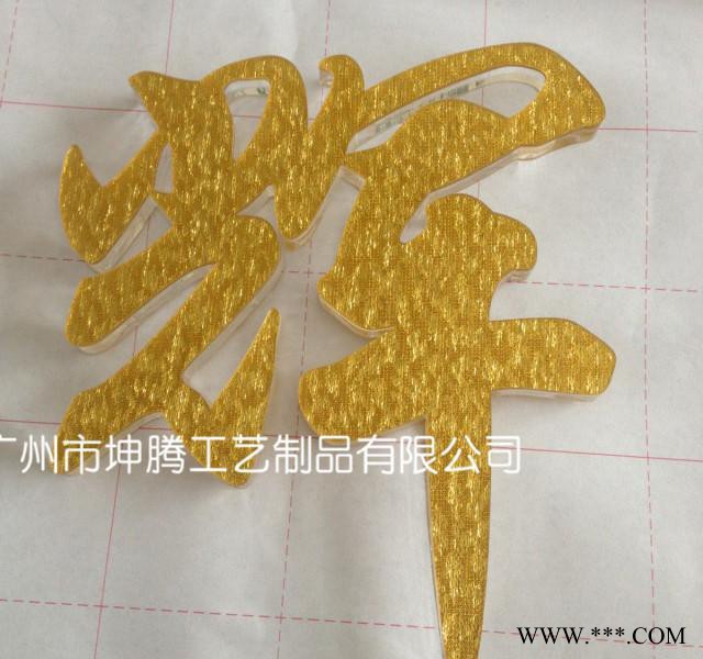 亚克力字制作水晶字定制背景墙店铺招牌logo 广告牌 门头字图1