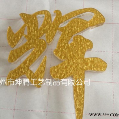 亚克力字制作水晶字定制背景墙店铺招牌logo 广告牌 门头字