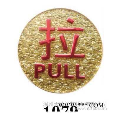 推拉标识,三维字,现货标识,现货推拉标识,推拉标识 亚克力推拉标蕍