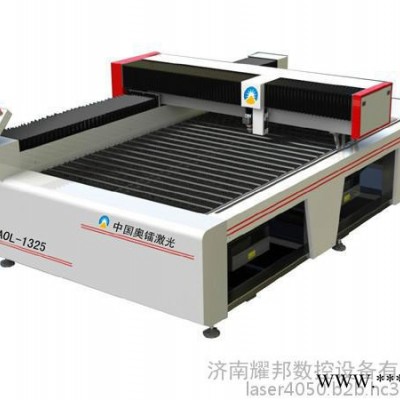 奥镭1325金属非金属混合切割机亚克力水晶字切割机不锈钢字切割机相框奥松板切割机
