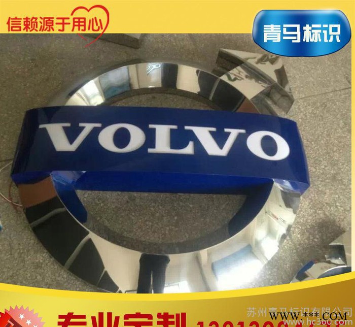 汽车标识 不锈钢字 汽车标牌定制 **三维汽车标识