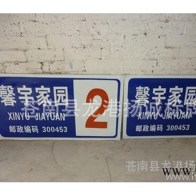 【专业直销】大量搪瓷标牌