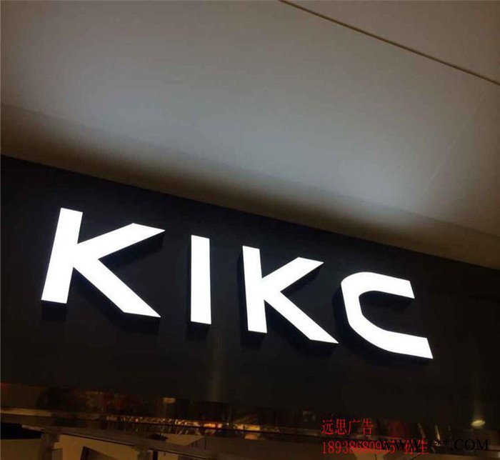 专业定制不锈钢背发光字招牌进口亚克力水晶字图3