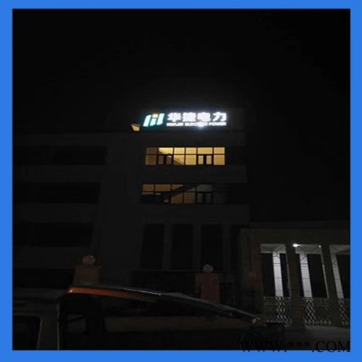 万里鹏飞 金属字 水晶字 LED发光字  LED发光字价格 LED字 价格电议  型号多样