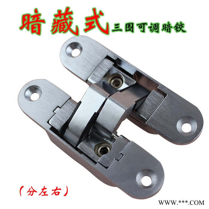 RCH-09三维可调暗铰链锌合金暗装合页十字门绞隐藏式安装