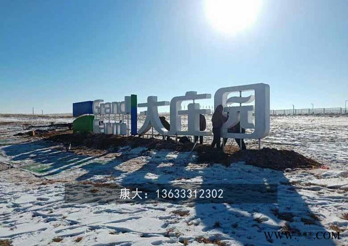 山东康大雕塑  不锈钢三维立体字雕塑 户外广场创意标志招牌图2
