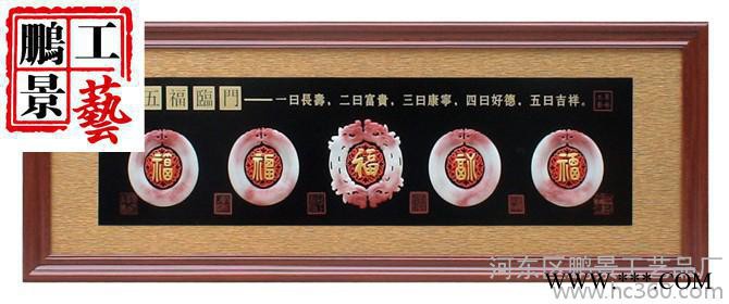 75*200牌匾玉石字匾开业礼品工艺装饰树脂画挂浮雕立体匾仿玉雕刻图3