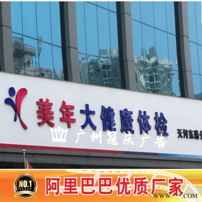 公司不锈钢字广告招牌制作门头广告牌外露LED发光字灯箱店铺招牌