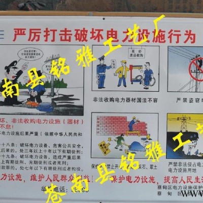 搪瓷等各种材料标牌【按电力标准生产】