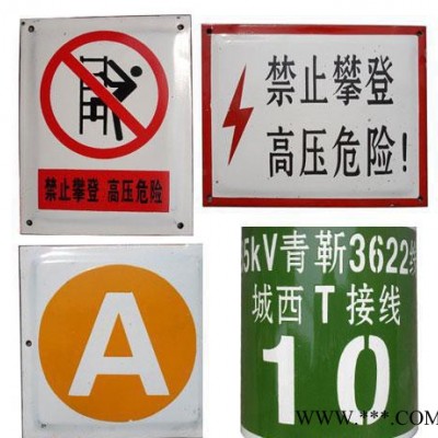 河北搪瓷标牌厂