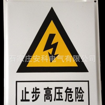 搪瓷标牌 安全标识牌 交通搪瓷标牌 搪瓷标牌定做 国标生产搪
