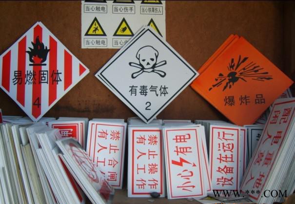**铝反光，搪瓷，PVC消防警示标志牌图2