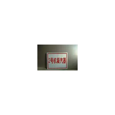 **铝反光，搪瓷，PVC消防警示标志牌
