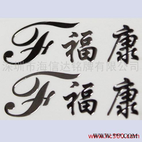 供应字位准确、清晰可见、三维立体标牌HXD-176图2