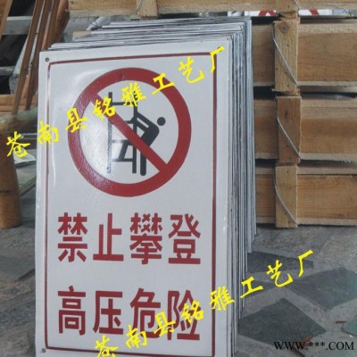 搪瓷标牌【抗腐蚀、耐高温、不褪色】