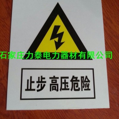 韶关危险标志牌【标识牌图片】搪瓷标识牌 安全标志牌