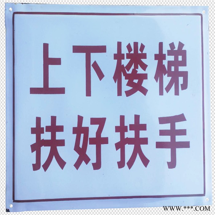 搪瓷标牌_电力标牌_反光标牌生产厂家搪瓷标牌图8