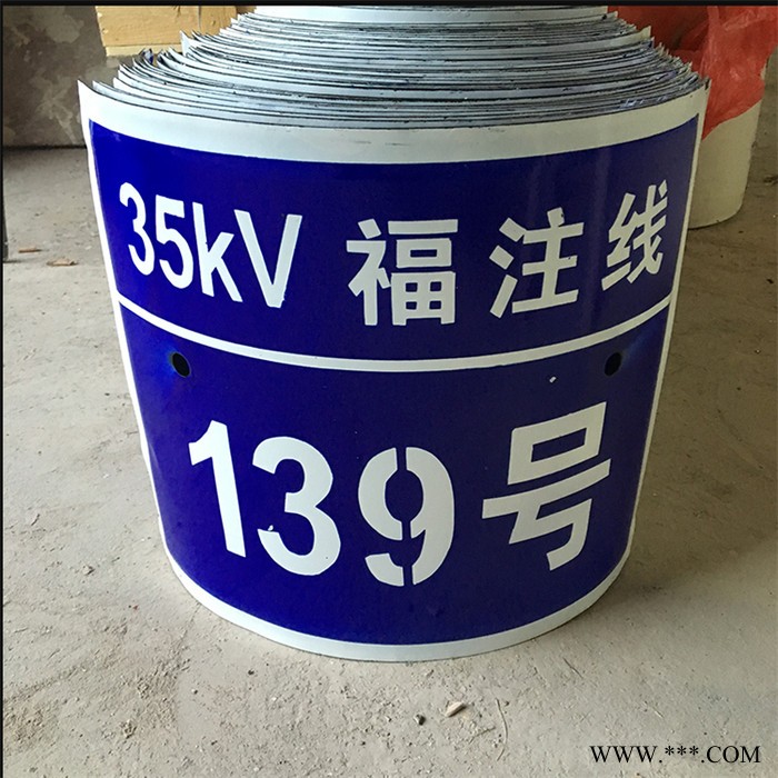 搪瓷标牌_电力标牌_反光标牌生产厂家搪瓷标牌图3