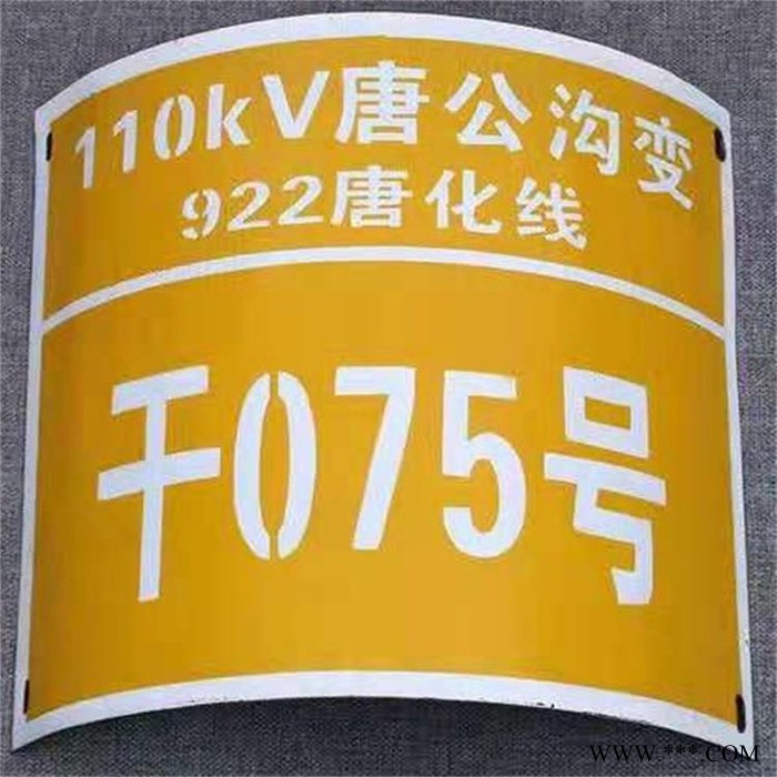 搪瓷标牌_电力标牌_反光标牌生产厂家搪瓷标牌图4