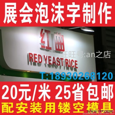 亚克力水晶字定做水晶字背景墙字招牌字门头字制作 形象墙字
