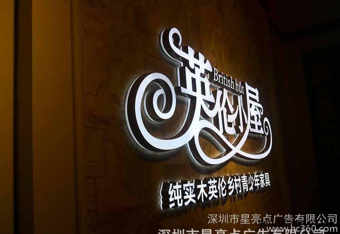 广告亚克力透明水晶字  可定制亚克力发光字   发光字图3