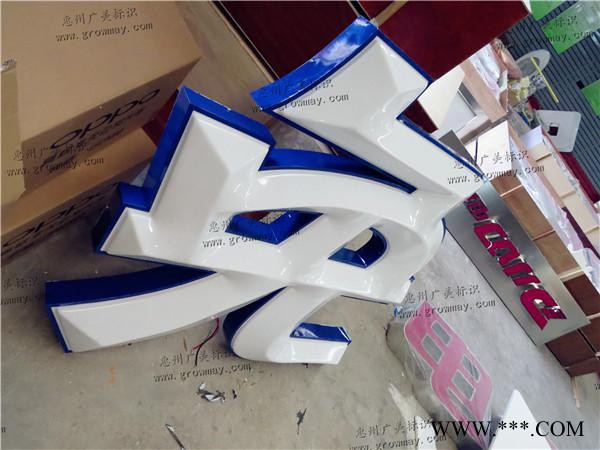 广美标识三维异形吸塑字 三维吸塑字图5