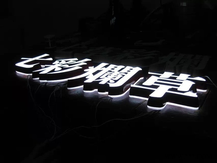 迷你发光字其他迷你发光招牌字 不锈钢字 发光字三维车标图3
