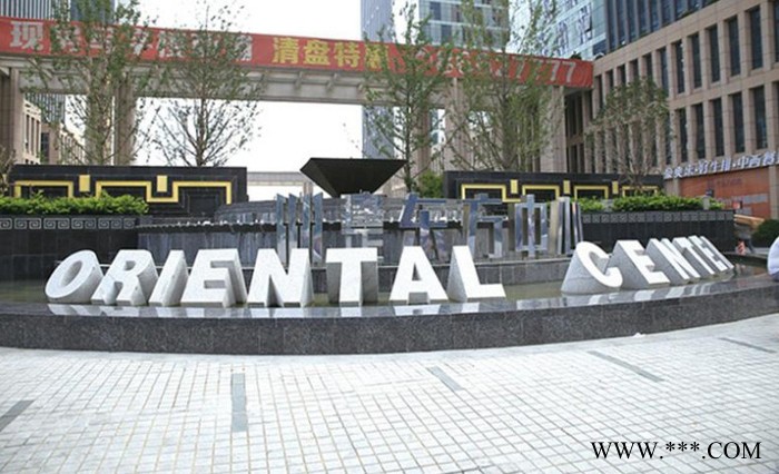 景观字 不锈钢字等专业化标识制作 精神堡垒图5