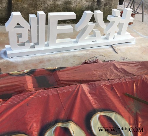 景观字 不锈钢字等专业化标识制作 精神堡垒图2