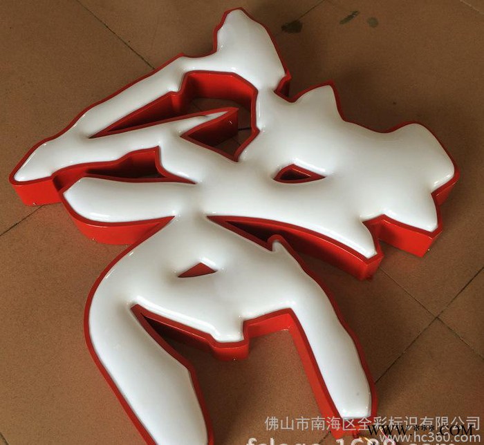 招牌门头发光字 亚克力吸塑发光字   精工球面字图2