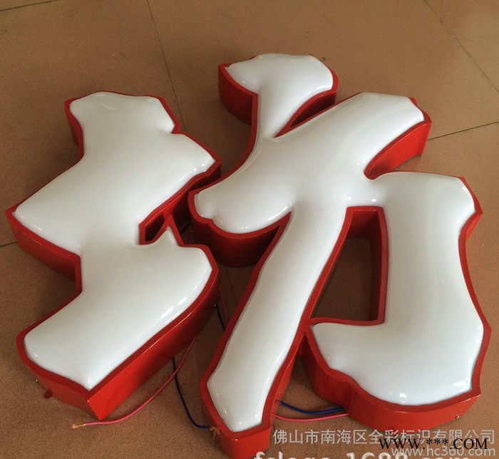 招牌门头发光字 亚克力吸塑发光字   精工球面字图3