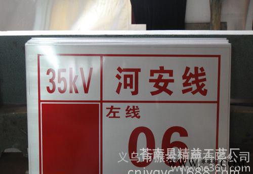 电力警示牌 电塔安全标志牌 电力警告标语 不锈钢铝搪瓷标牌图3