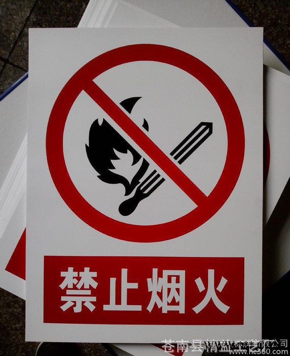 电力警示牌 电塔安全标志牌 电力警告标语 不锈钢铝搪瓷标牌图2