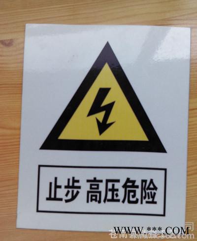 电力警示牌 电塔安全标志牌 电力警告标语 不锈钢铝搪瓷标牌
