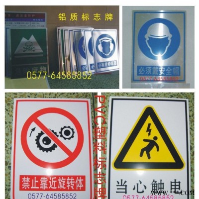 **搪瓷电力标志牌【按国标生产，价格优惠】