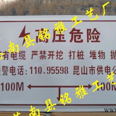 **搪瓷牌【抗腐蚀、户外使用不褪色】