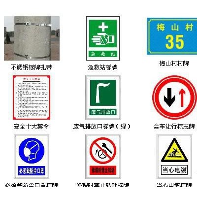 河北 搪瓷标牌
