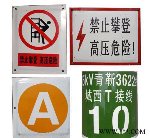 河北 搪瓷标牌图2
