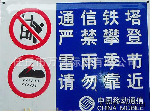 河北 搪瓷标牌图3