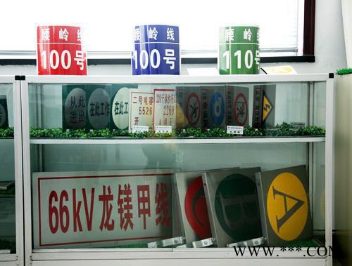 铝反光警示牌 电力标牌 搪瓷 pvc 不锈钢标牌